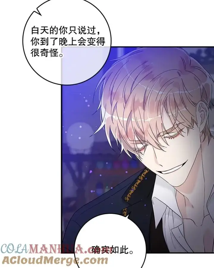 《专门对付恶棍》5.脱身图61