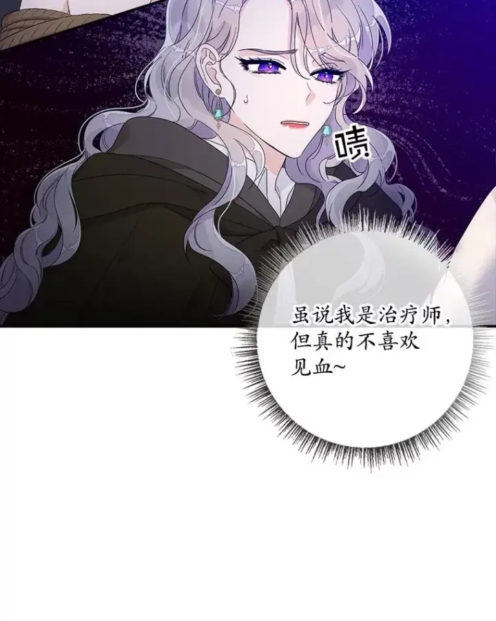《专门对付恶棍》5.脱身图63