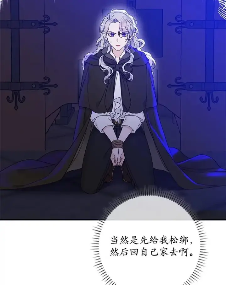 《专门对付恶棍》5.脱身图72