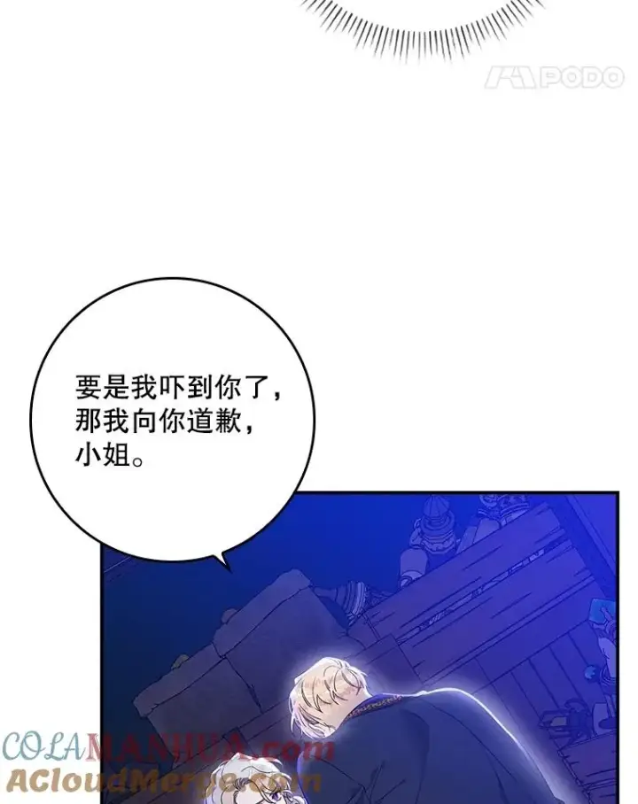 《专门对付恶棍》5.脱身图73