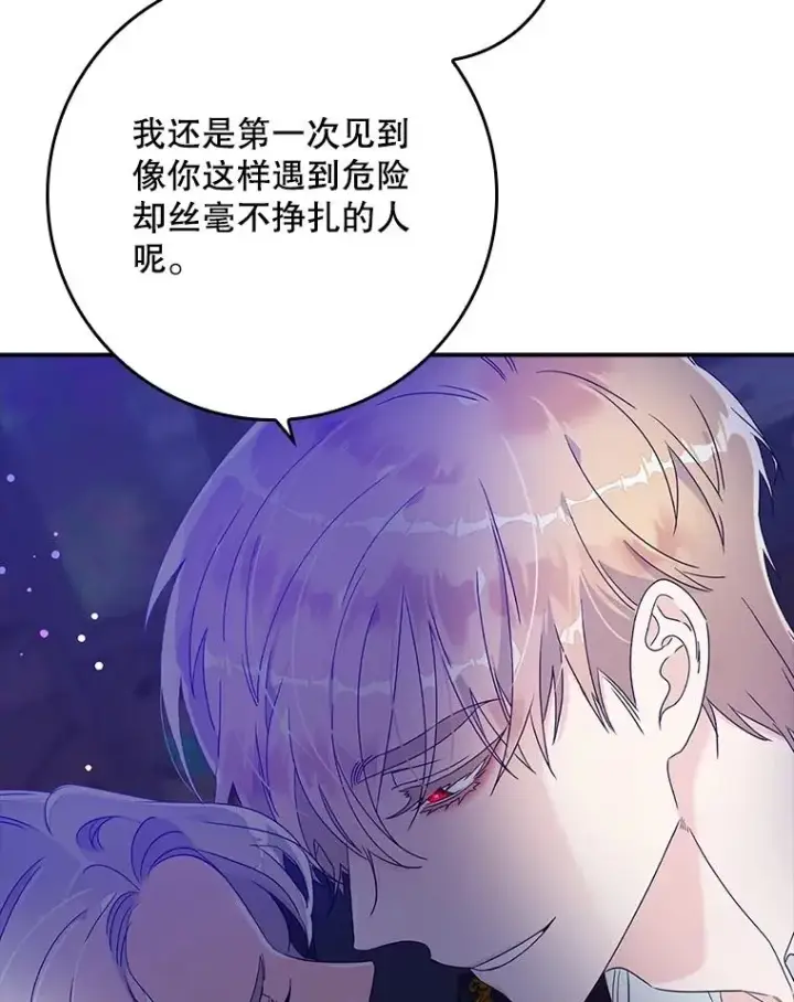 《专门对付恶棍》5.脱身图75