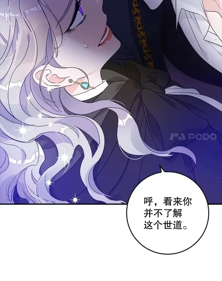 《专门对付恶棍》5.脱身图76