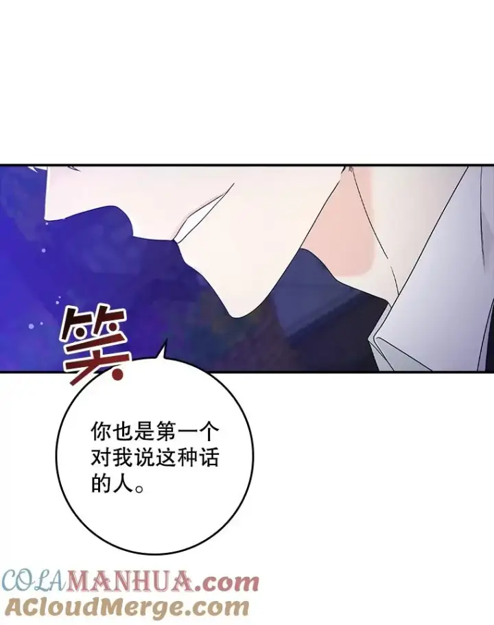 《专门对付恶棍》5.脱身图77