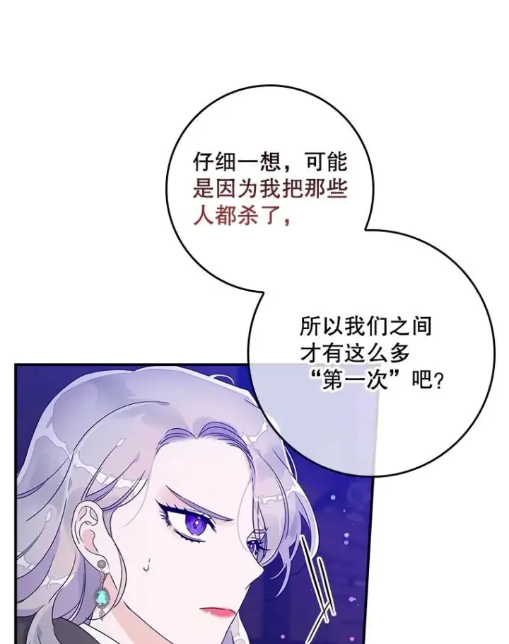《专门对付恶棍》5.脱身图78