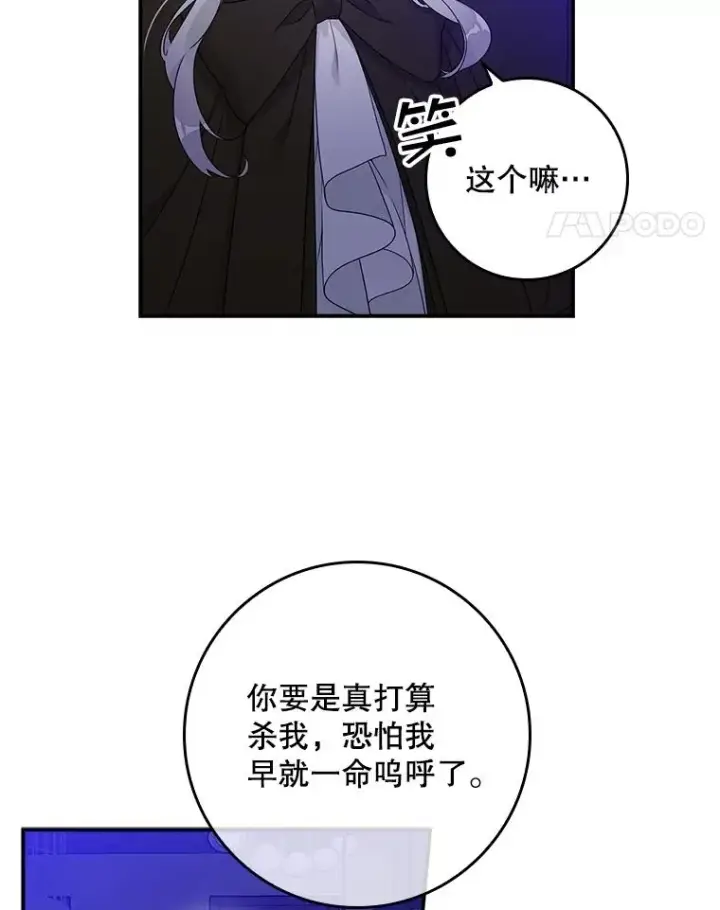 《专门对付恶棍》5.脱身图83