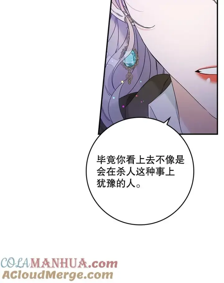 《专门对付恶棍》5.脱身图85