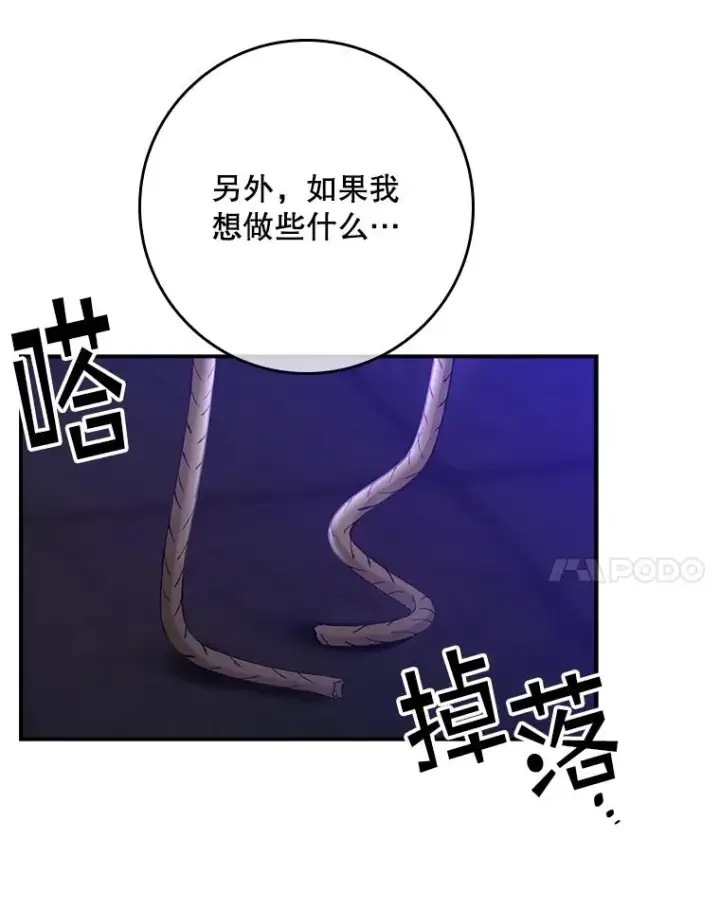 《专门对付恶棍》5.脱身图86