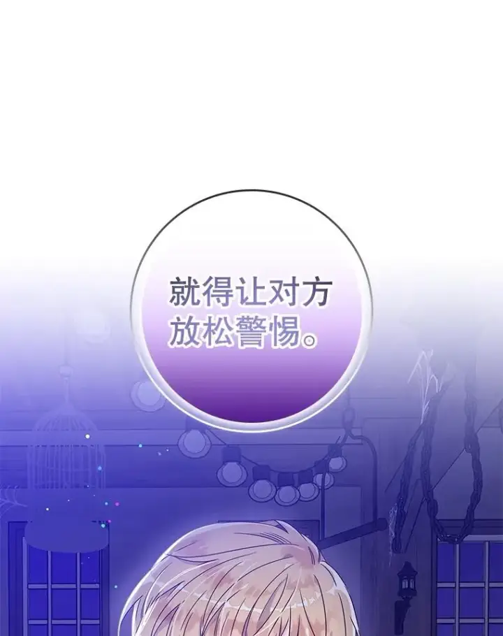 《专门对付恶棍》5.脱身图87