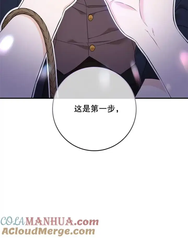《专门对付恶棍》5.脱身图89