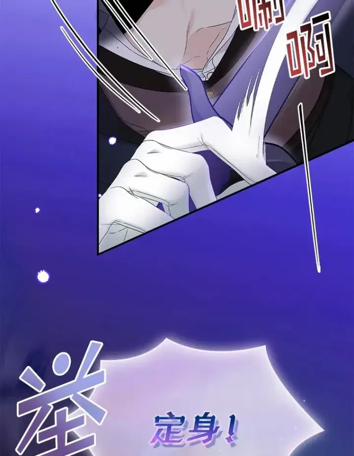 《专门对付恶棍》5.脱身图95