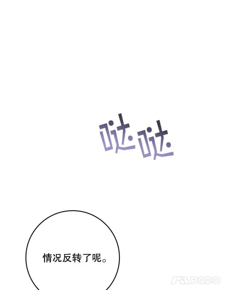 《专门对付恶棍》5.脱身图99