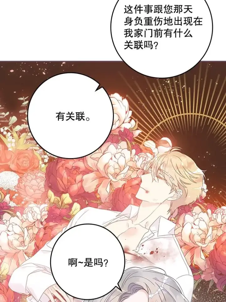 《专门对付恶棍》6.请求图103