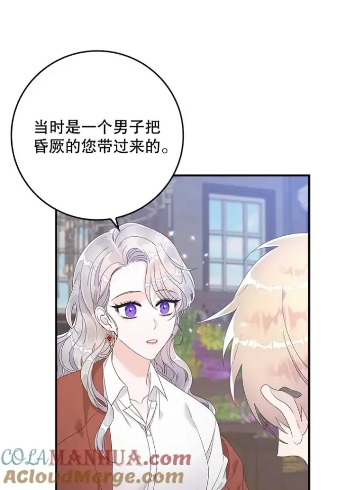 《专门对付恶棍》6.请求图105