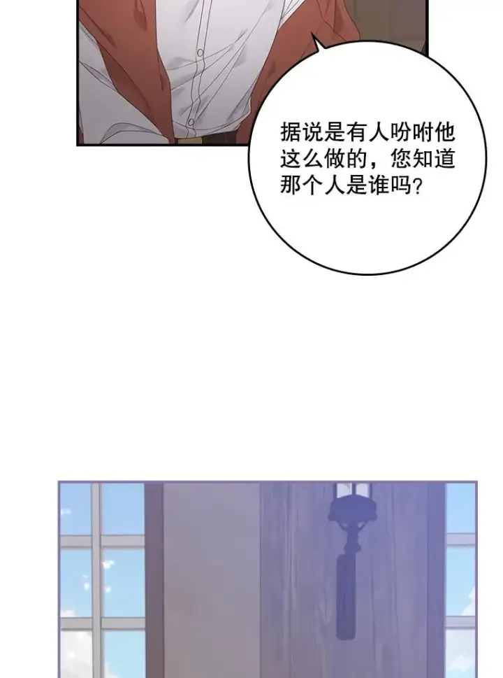 《专门对付恶棍》6.请求图106