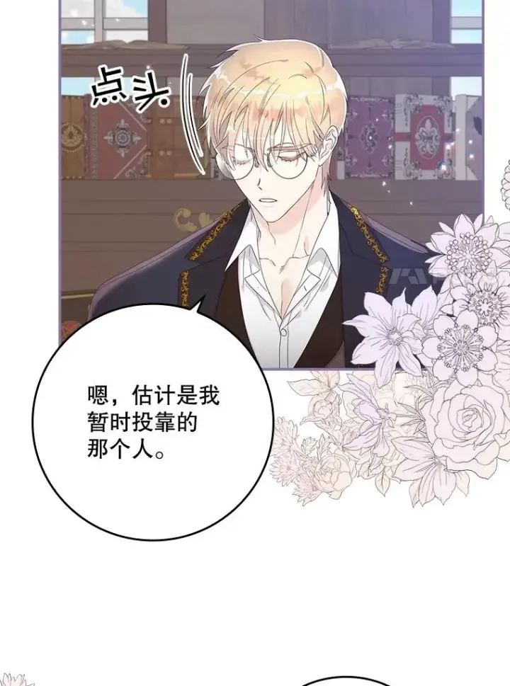 《专门对付恶棍》6.请求图107
