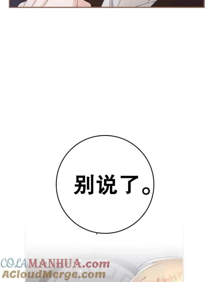 《专门对付恶棍》6.请求图109