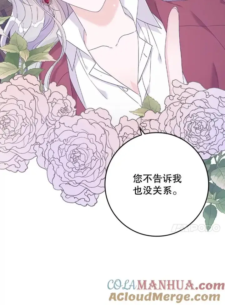 《专门对付恶棍》6.请求图113