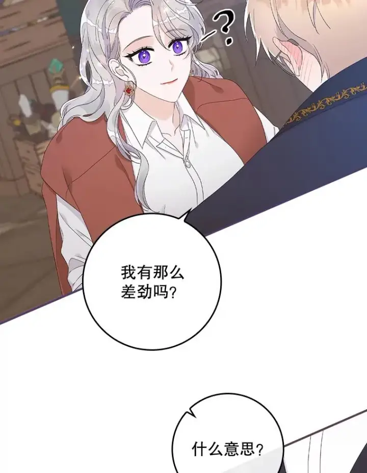 《专门对付恶棍》6.请求图116