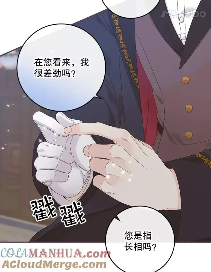 《专门对付恶棍》6.请求图117