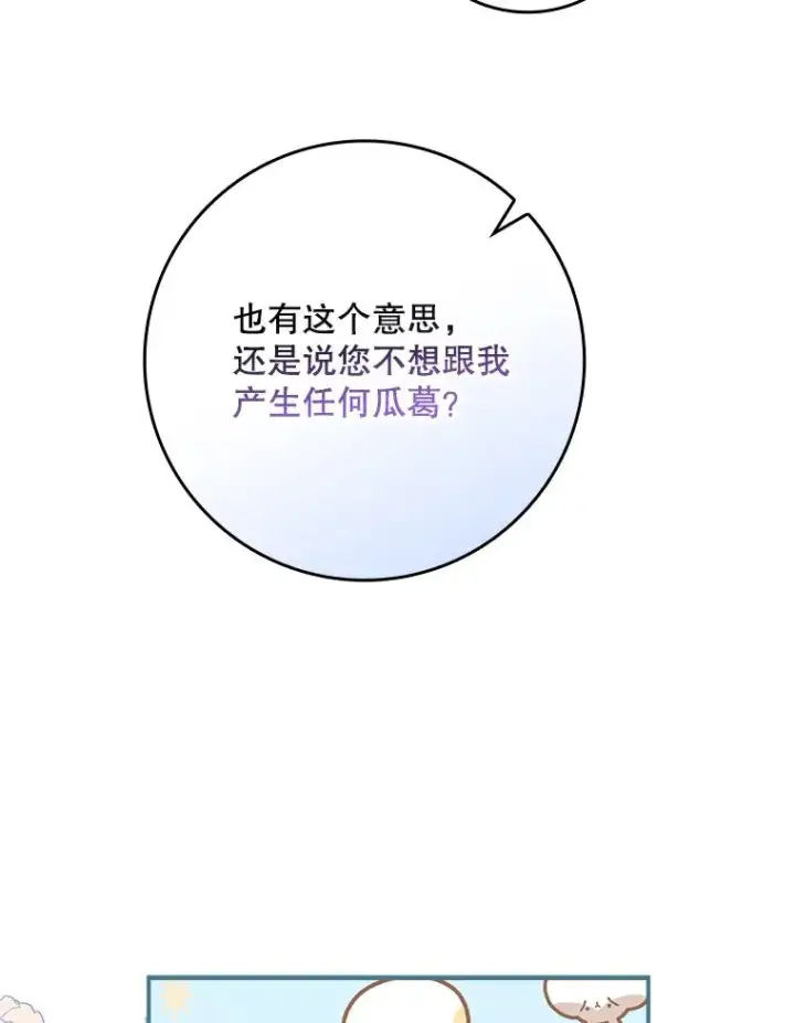 《专门对付恶棍》6.请求图118