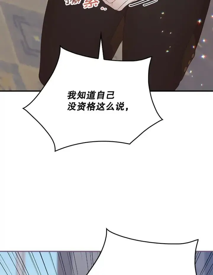 《专门对付恶棍》6.请求图122
