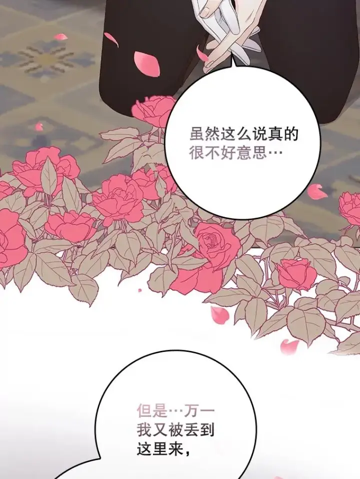 《专门对付恶棍》6.请求图131