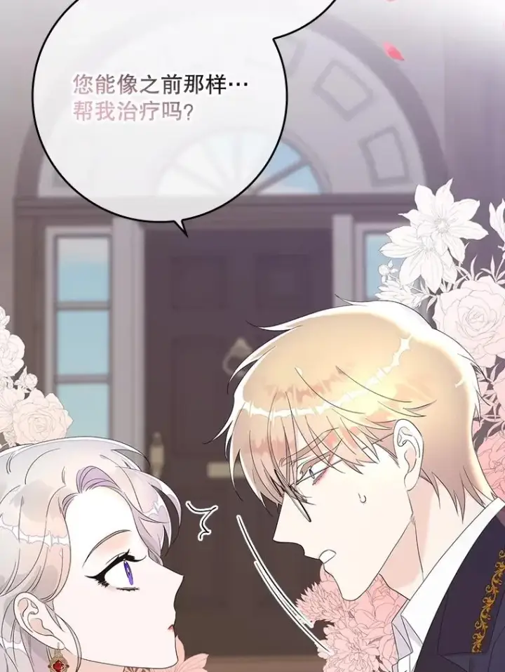 《专门对付恶棍》6.请求图132