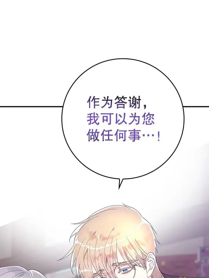 《专门对付恶棍》6.请求图134