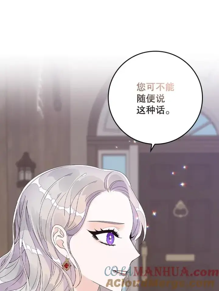 《专门对付恶棍》6.请求图137