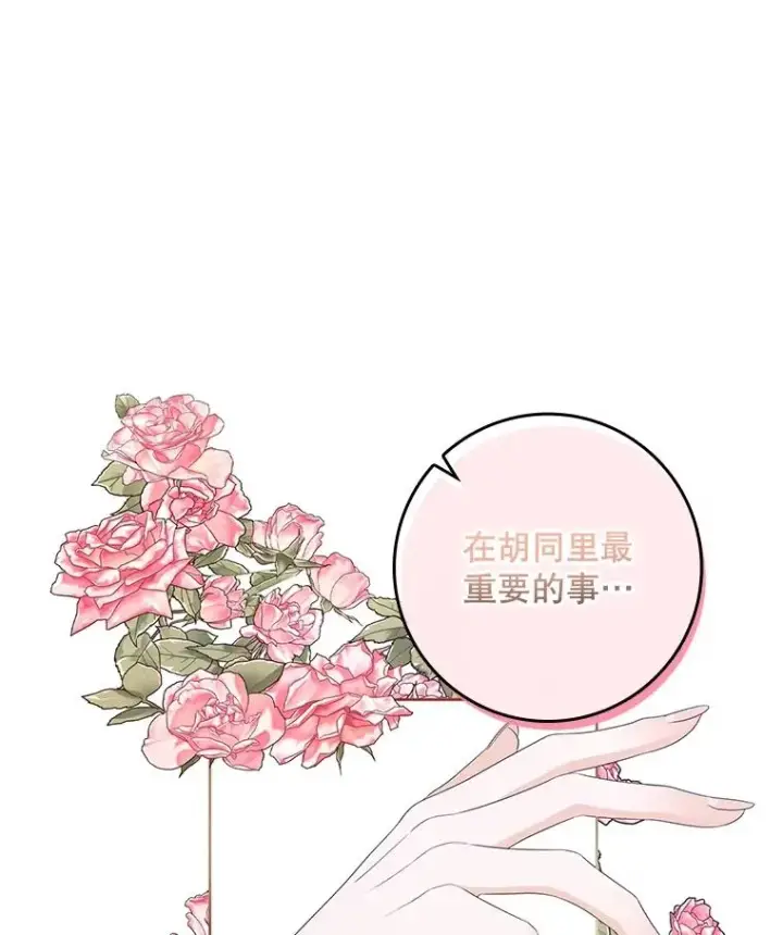《专门对付恶棍》6.请求图139