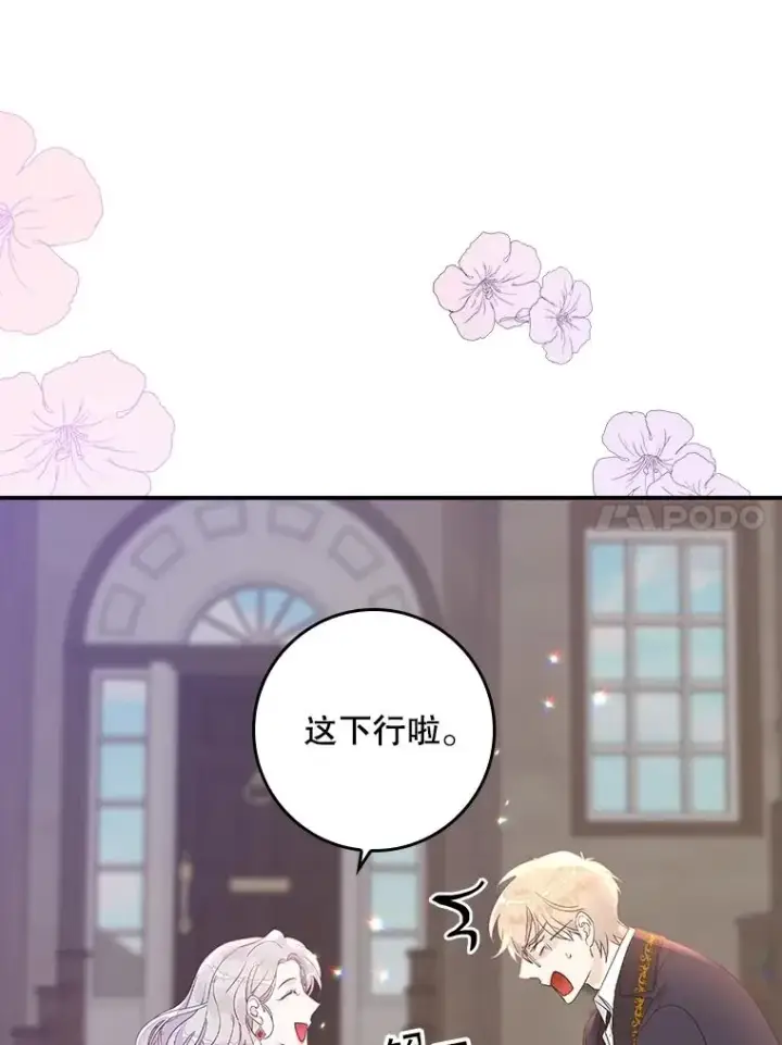 《专门对付恶棍》6.请求图14
