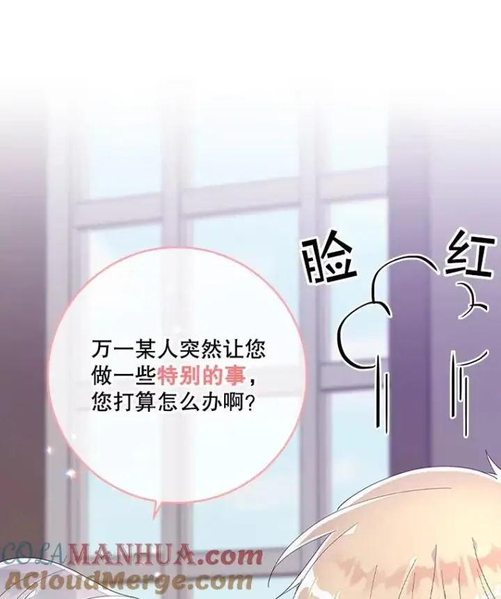 《专门对付恶棍》6.请求图141