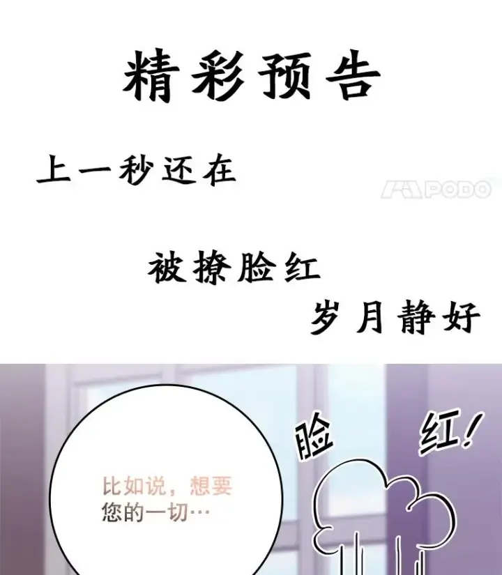 《专门对付恶棍》6.请求图147