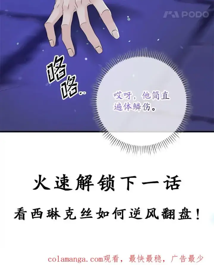 《专门对付恶棍》6.请求图151