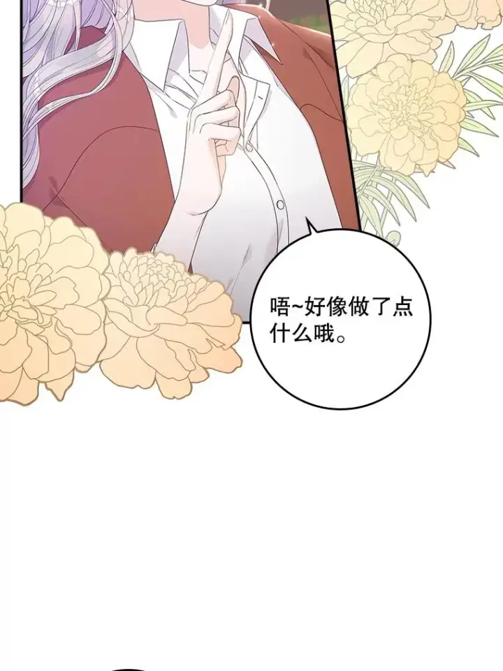 《专门对付恶棍》6.请求图18