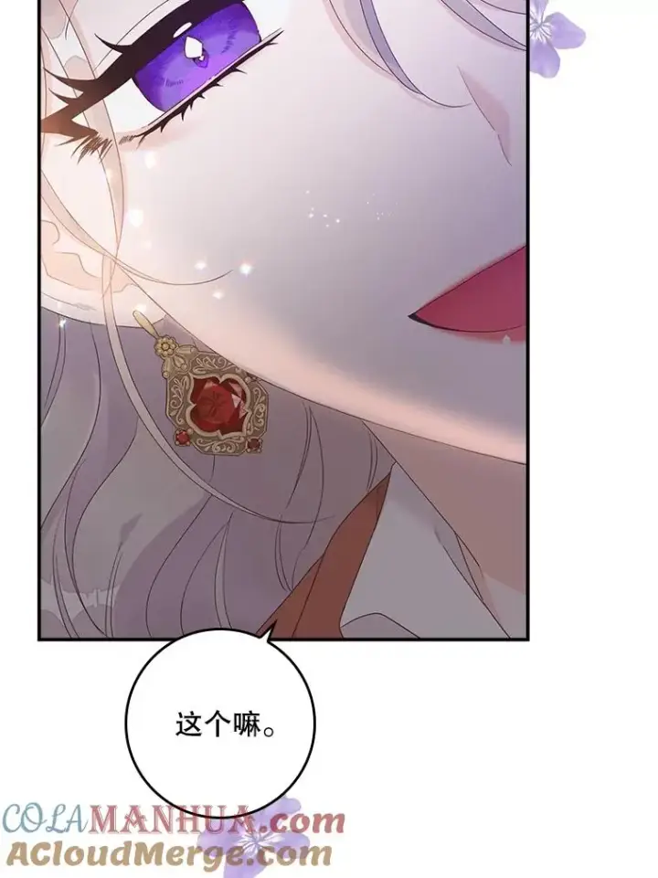 《专门对付恶棍》6.请求图21
