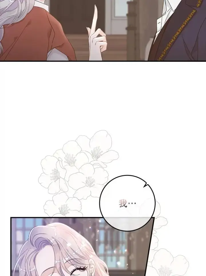 《专门对付恶棍》6.请求图23