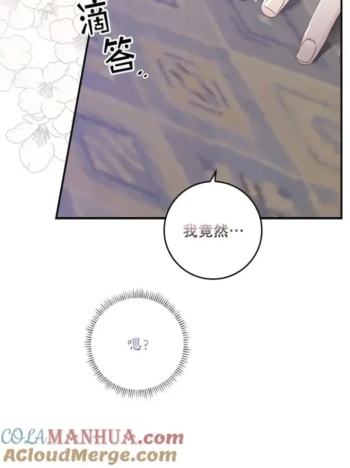 《专门对付恶棍》6.请求图25