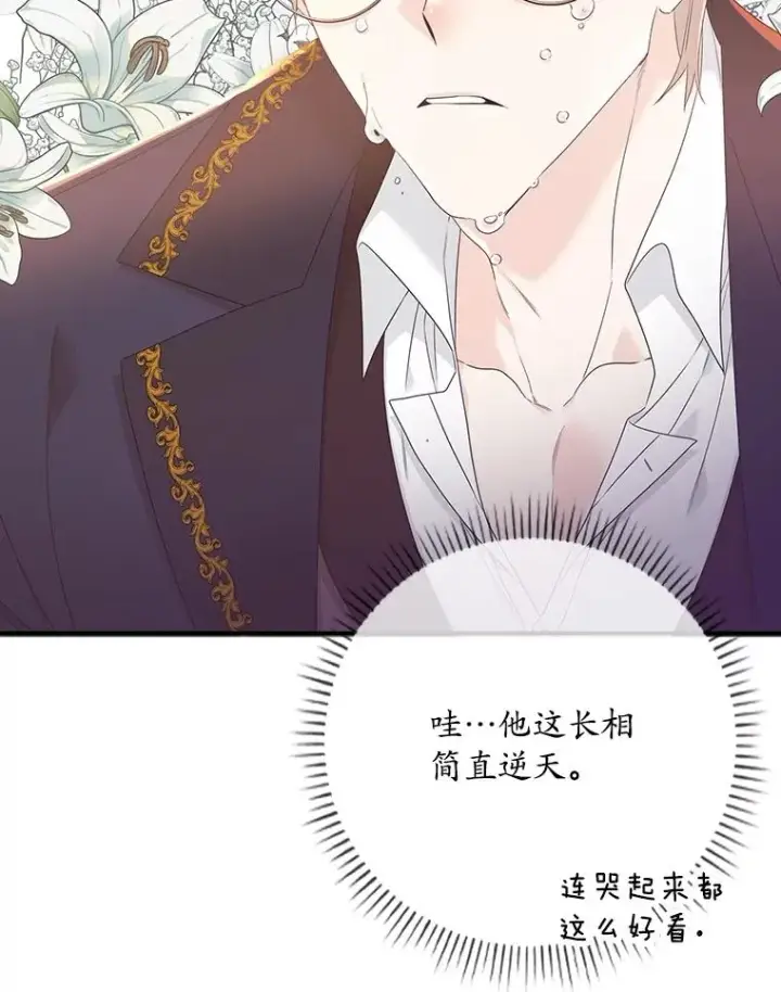 《专门对付恶棍》6.请求图31