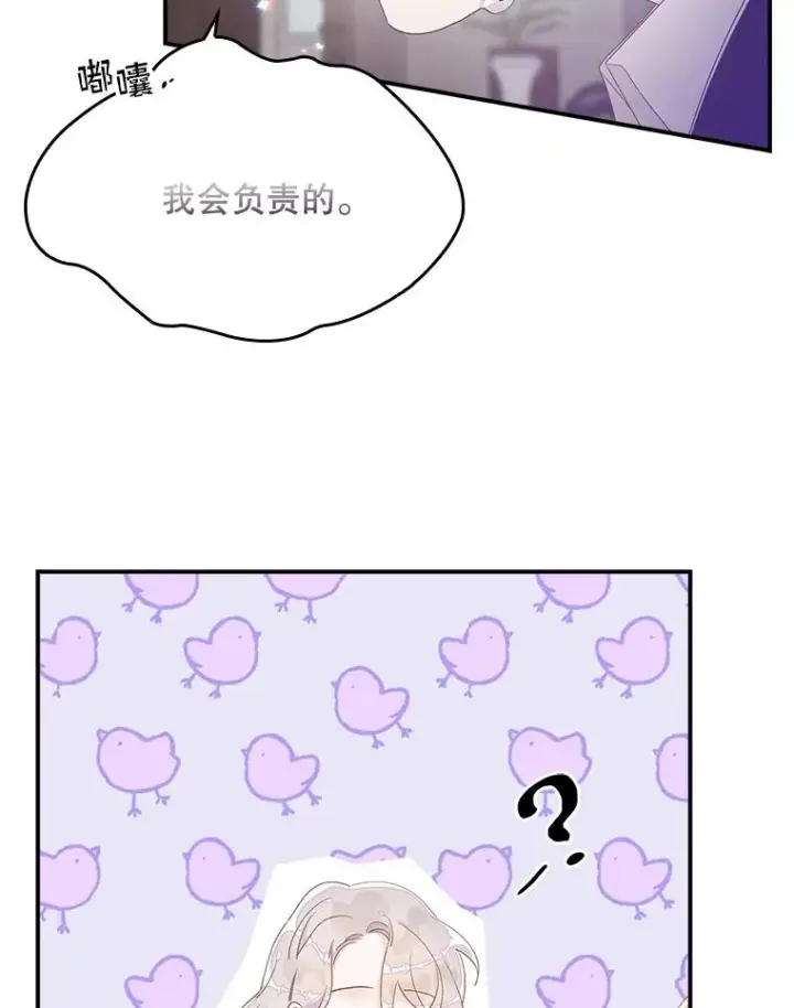 《专门对付恶棍》6.请求图35