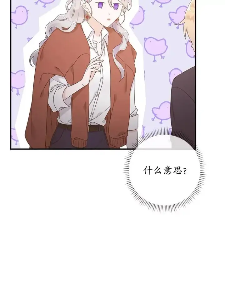 《专门对付恶棍》6.请求图36
