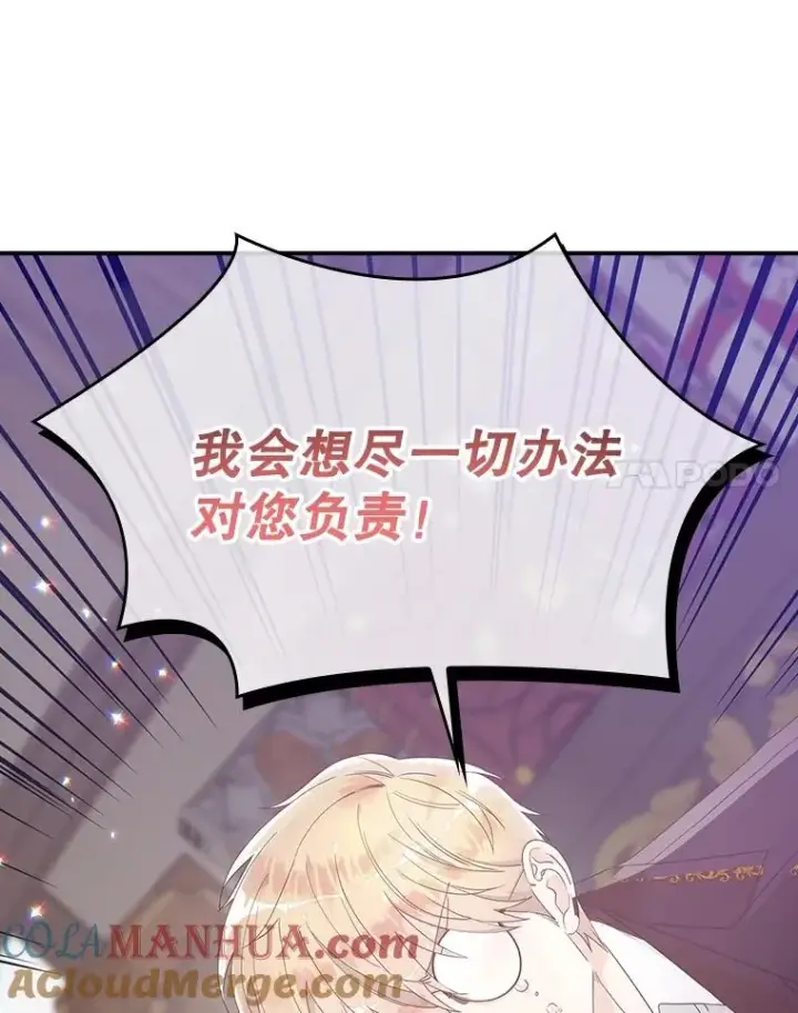 《专门对付恶棍》6.请求图37