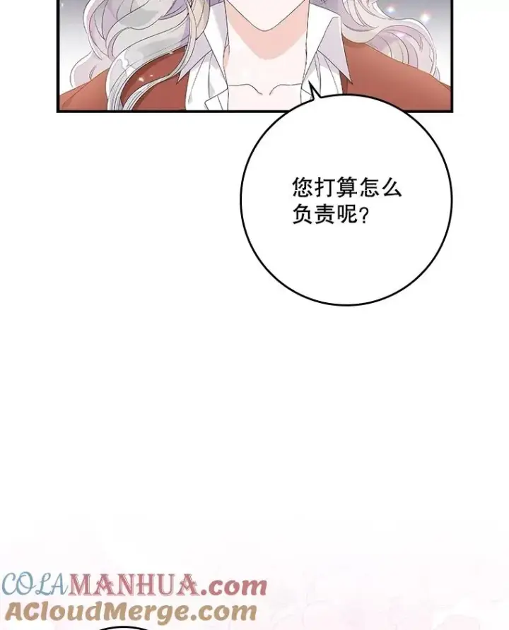 《专门对付恶棍》6.请求图45