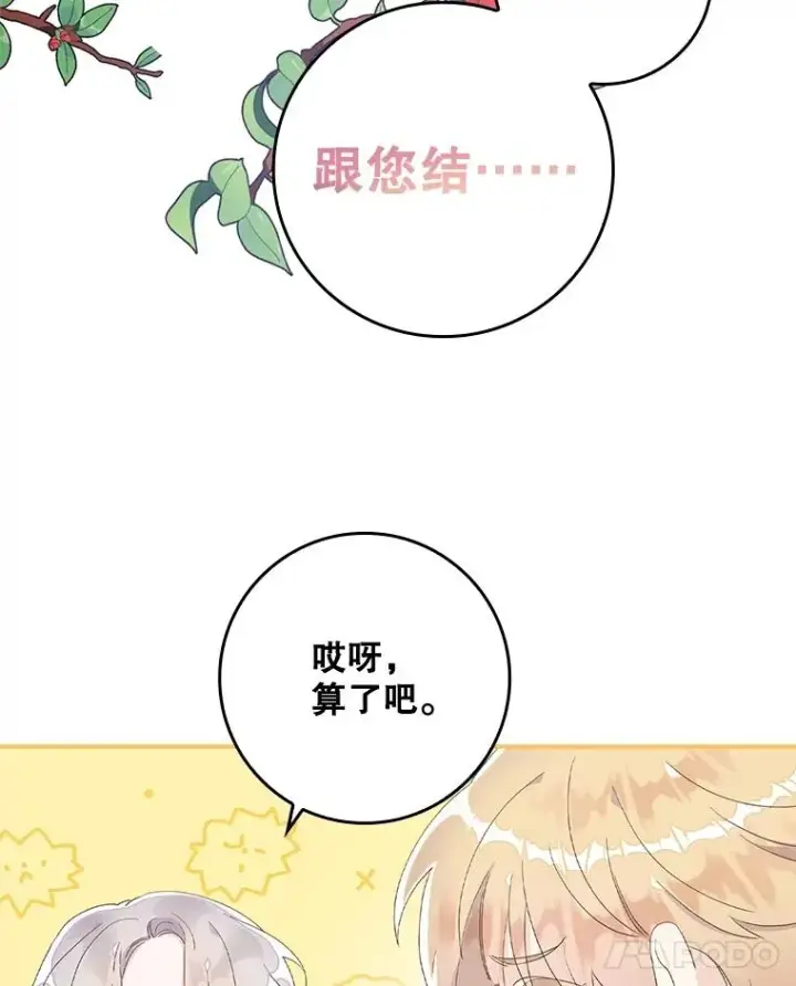 《专门对付恶棍》6.请求图48