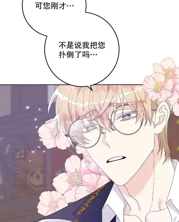 《专门对付恶棍》6.请求图50