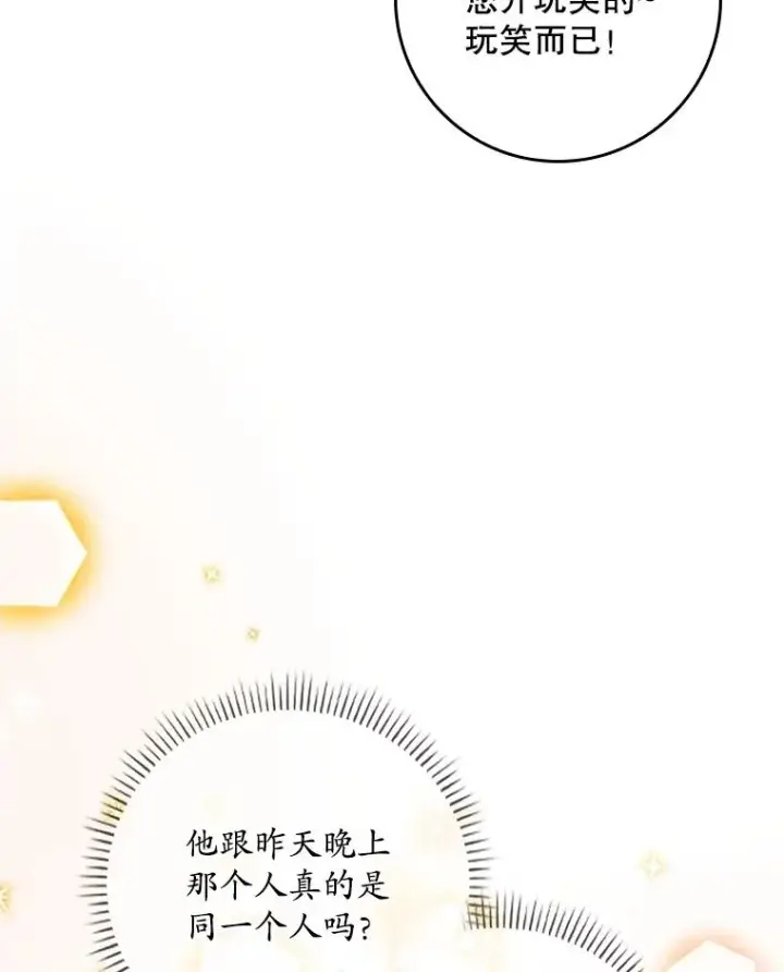《专门对付恶棍》6.请求图52