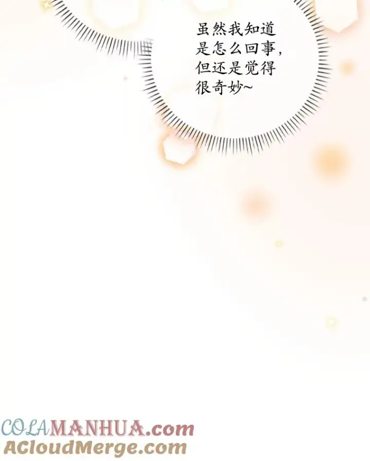 《专门对付恶棍》6.请求图53