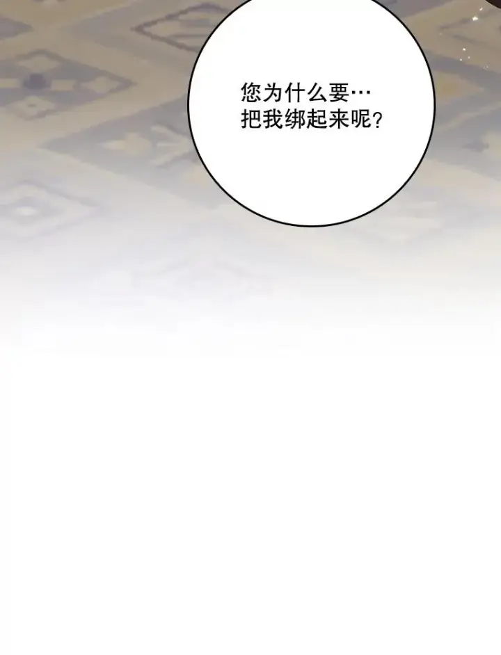 《专门对付恶棍》6.请求图56