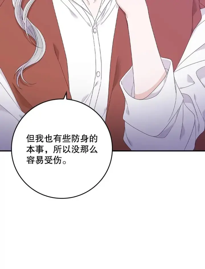 《专门对付恶棍》6.请求图66