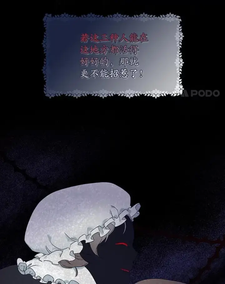 《专门对付恶棍》6.请求图71